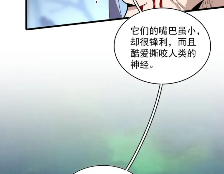 漫画《魔皇大管家》第358话 正片开场！第15张图