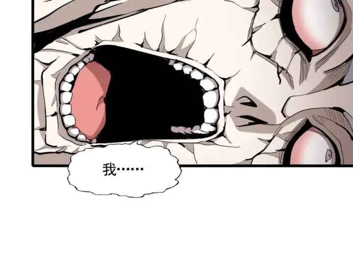 漫画《魔皇大管家》第358话 正片开场！第41张图