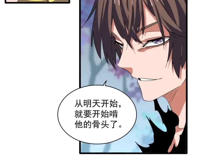 漫画《魔皇大管家》第358话 正片开场！第50张图