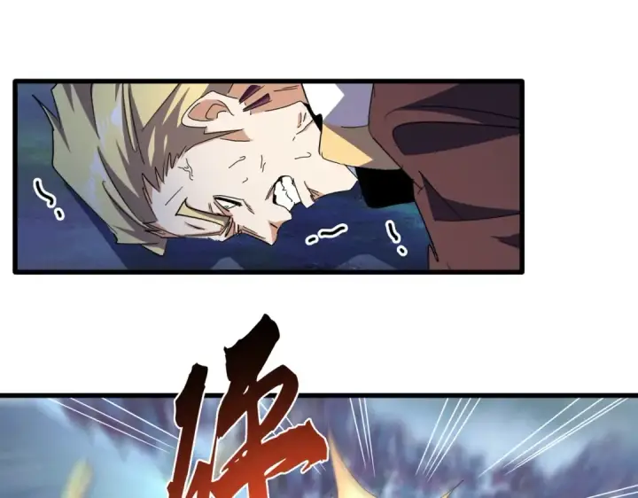 漫画《魔皇大管家》第359话 把耳朵捡起来！！！第10张图