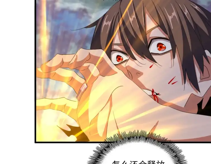 漫画《魔皇大管家》第359话 把耳朵捡起来！！！第108张图