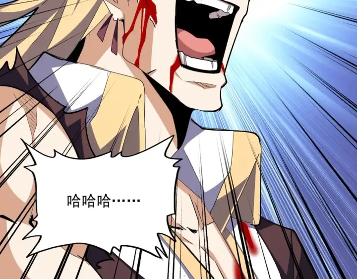 漫画《魔皇大管家》第359话 把耳朵捡起来！！！第121张图