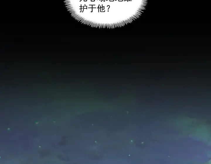 漫画《魔皇大管家》第359话 把耳朵捡起来！！！第125张图