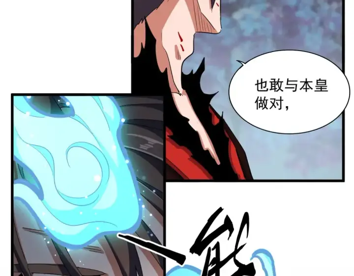 漫画《魔皇大管家》第359话 把耳朵捡起来！！！第129张图
