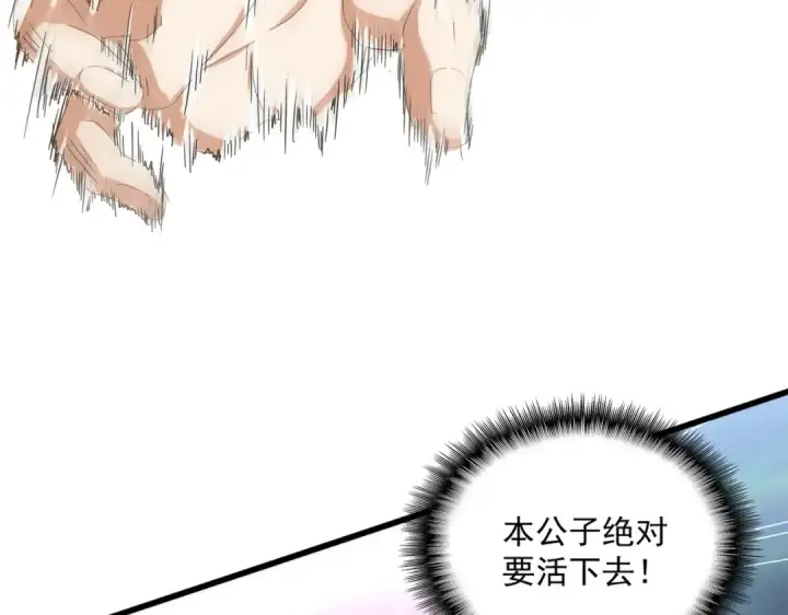 漫画《魔皇大管家》第359话 把耳朵捡起来！！！第13张图