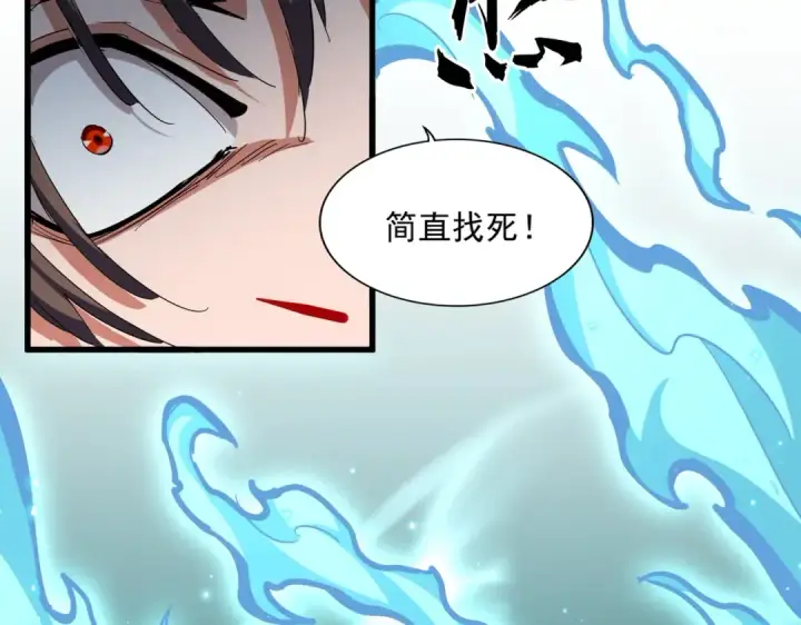 漫画《魔皇大管家》第359话 把耳朵捡起来！！！第130张图