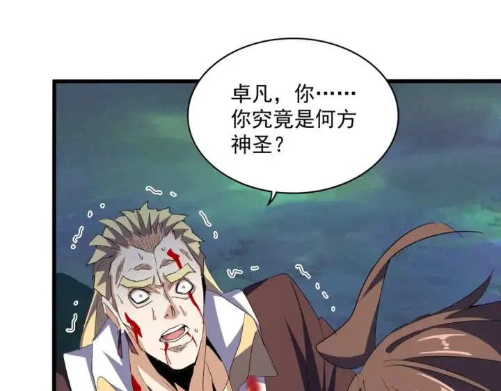 漫画《魔皇大管家》第359话 把耳朵捡起来！！！第142张图
