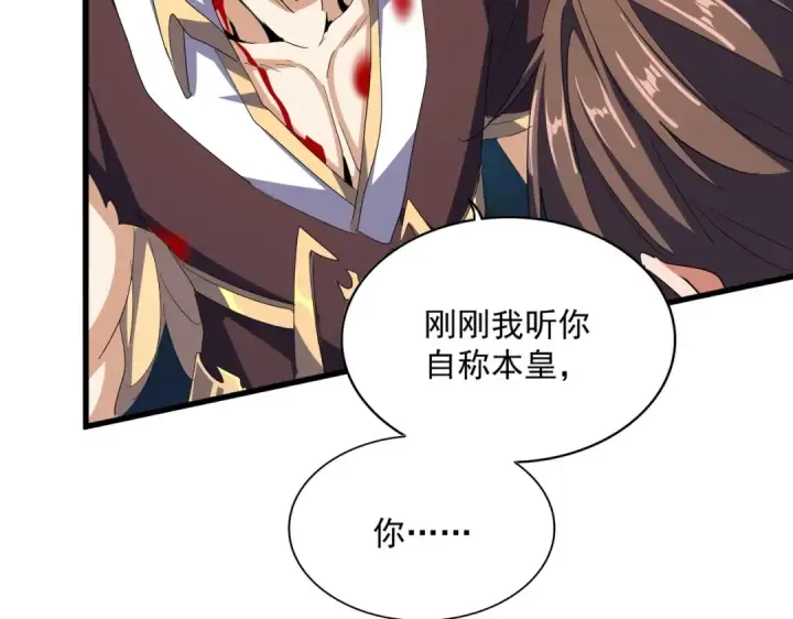 漫画《魔皇大管家》第359话 把耳朵捡起来！！！第143张图