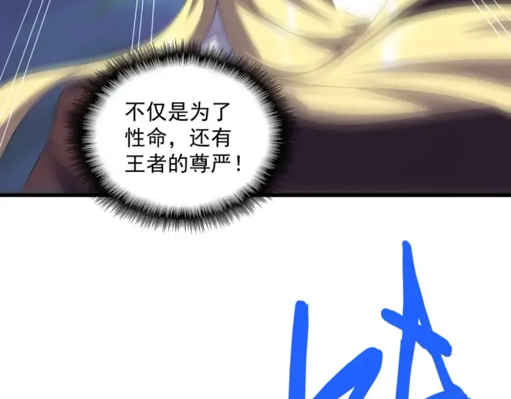 漫画《魔皇大管家》第359话 把耳朵捡起来！！！第15张图