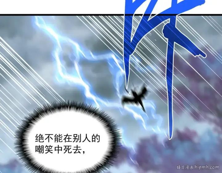 漫画《魔皇大管家》第359话 把耳朵捡起来！！！第16张图