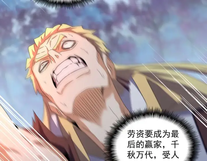 漫画《魔皇大管家》第359话 把耳朵捡起来！！！第17张图