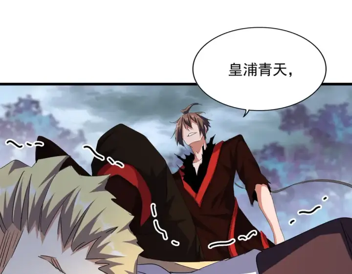 漫画《魔皇大管家》第359话 把耳朵捡起来！！！第26张图
