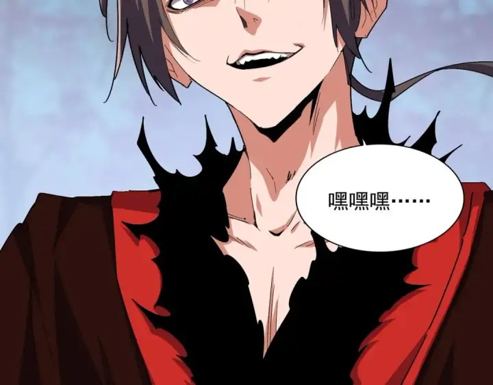漫画《魔皇大管家》第359话 把耳朵捡起来！！！第29张图