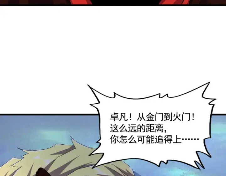 漫画《魔皇大管家》第359话 把耳朵捡起来！！！第30张图