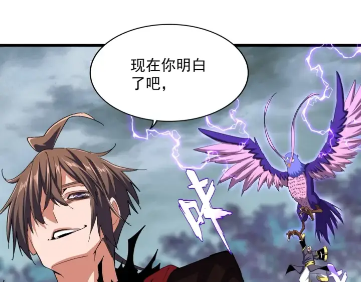漫画《魔皇大管家》第359话 把耳朵捡起来！！！第33张图