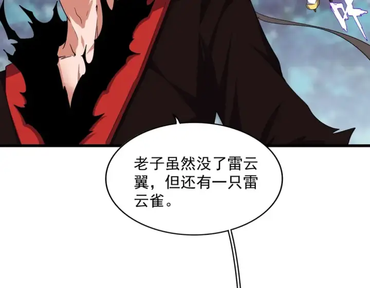 漫画《魔皇大管家》第359话 把耳朵捡起来！！！第34张图