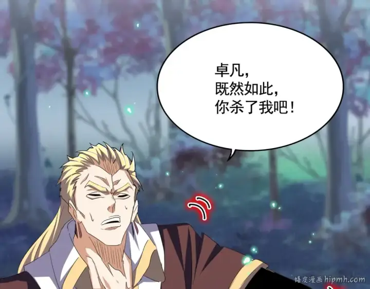 漫画《魔皇大管家》第359话 把耳朵捡起来！！！第40张图