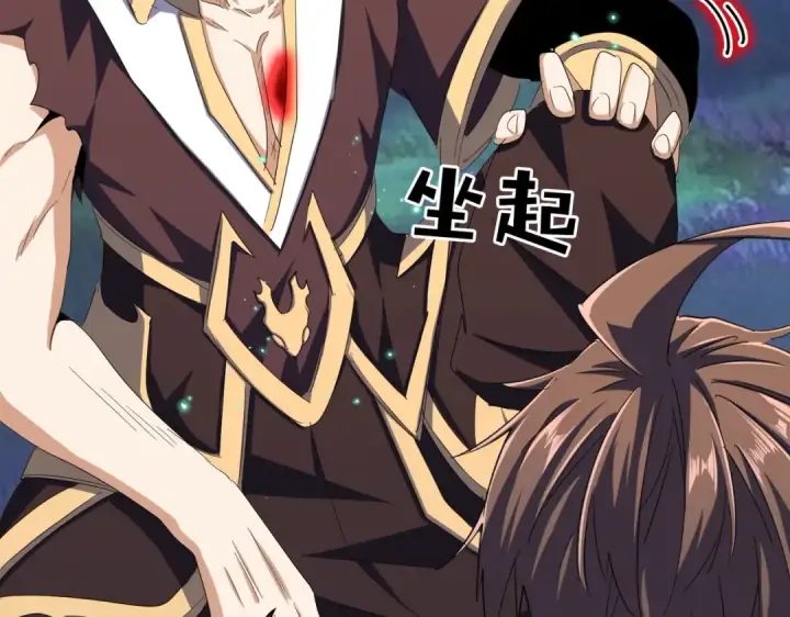 漫画《魔皇大管家》第359话 把耳朵捡起来！！！第41张图