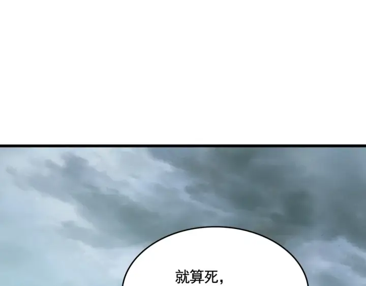 漫画《魔皇大管家》第359话 把耳朵捡起来！！！第43张图