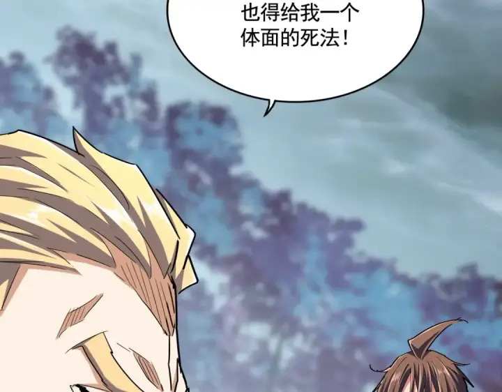 漫画《魔皇大管家》第359话 把耳朵捡起来！！！第44张图
