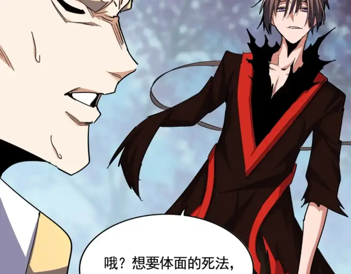 漫画《魔皇大管家》第359话 把耳朵捡起来！！！第45张图