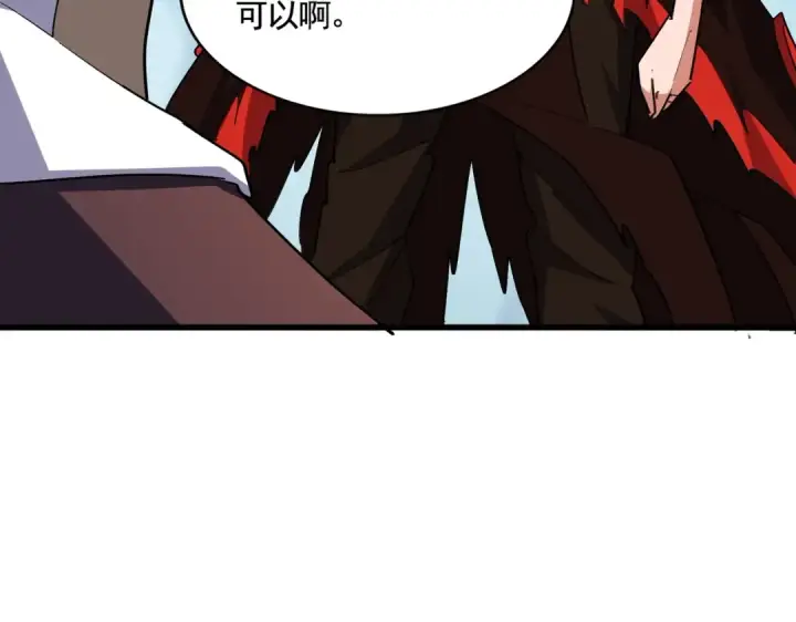 漫画《魔皇大管家》第359话 把耳朵捡起来！！！第46张图