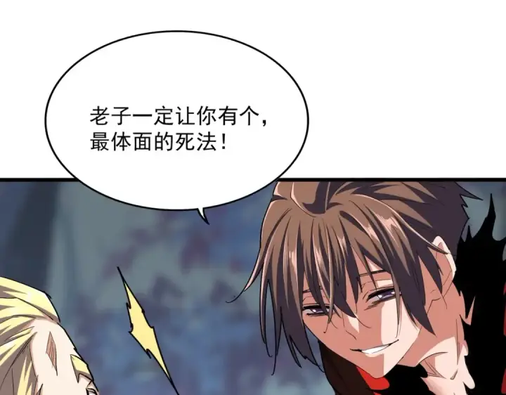漫画《魔皇大管家》第359话 把耳朵捡起来！！！第47张图