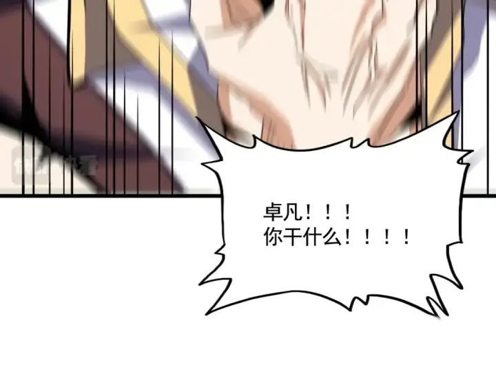 漫画《魔皇大管家》第359话 把耳朵捡起来！！！第58张图
