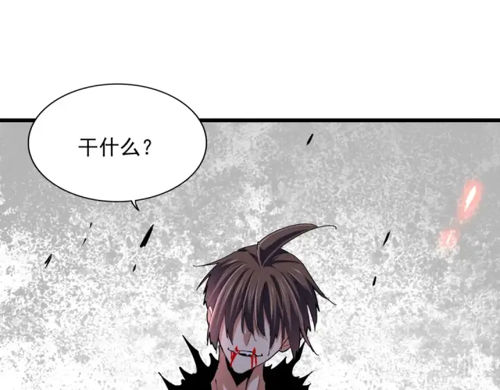 漫画《魔皇大管家》第359话 把耳朵捡起来！！！第59张图