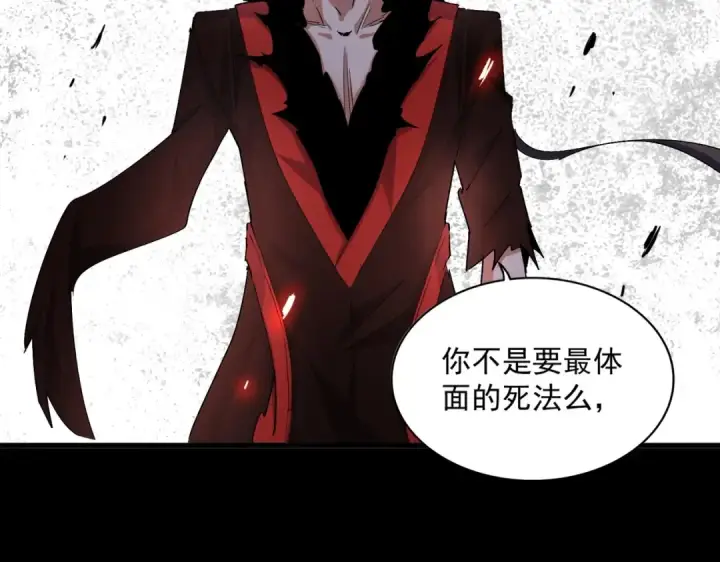 漫画《魔皇大管家》第359话 把耳朵捡起来！！！第60张图