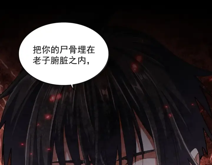 漫画《魔皇大管家》第359话 把耳朵捡起来！！！第61张图