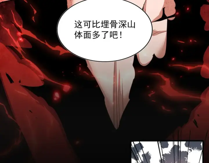 漫画《魔皇大管家》第359话 把耳朵捡起来！！！第63张图