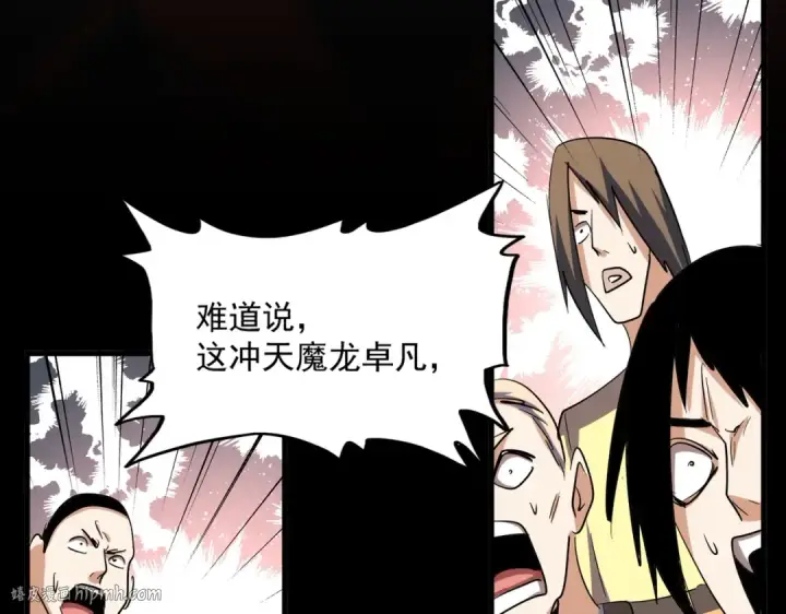 漫画《魔皇大管家》第359话 把耳朵捡起来！！！第64张图
