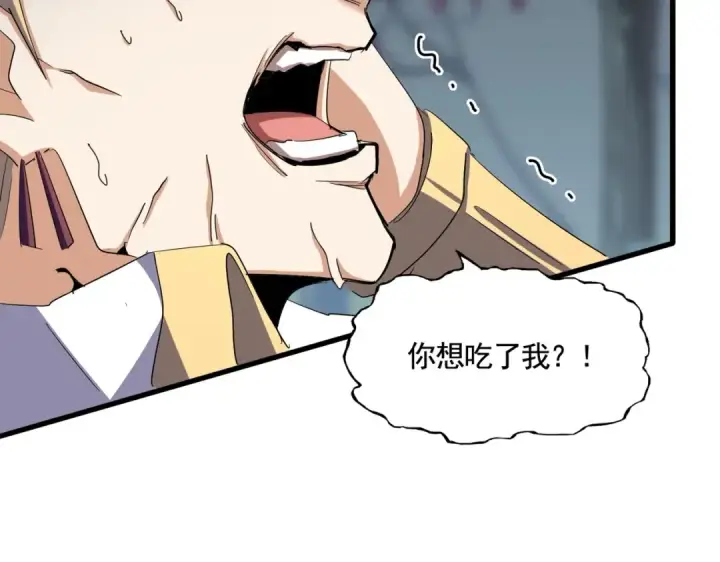 漫画《魔皇大管家》第359话 把耳朵捡起来！！！第67张图