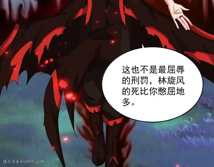漫画《魔皇大管家》第359话 把耳朵捡起来！！！第72张图