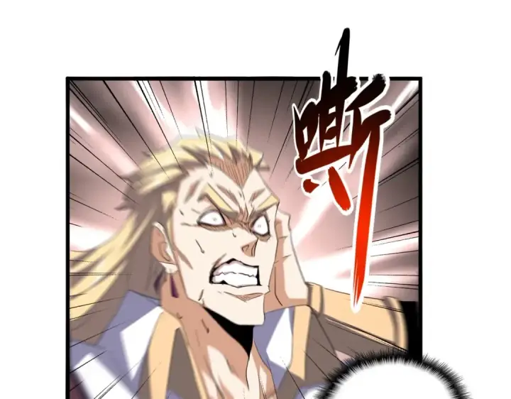 漫画《魔皇大管家》第359话 把耳朵捡起来！！！第81张图