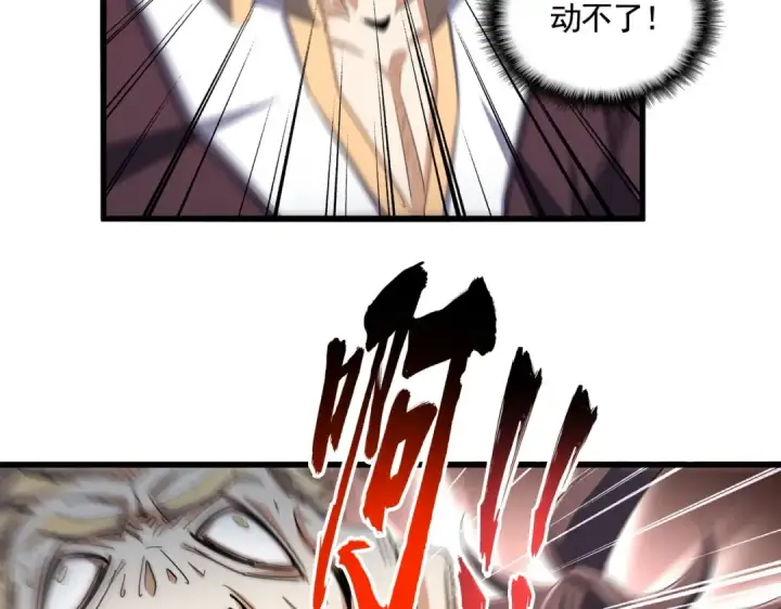 漫画《魔皇大管家》第359话 把耳朵捡起来！！！第82张图