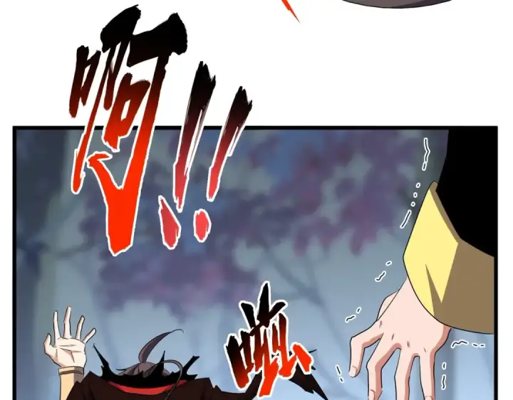 漫画《魔皇大管家》第359话 把耳朵捡起来！！！第84张图
