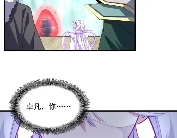 漫画《魔皇大管家》第359话 把耳朵捡起来！！！第89张图