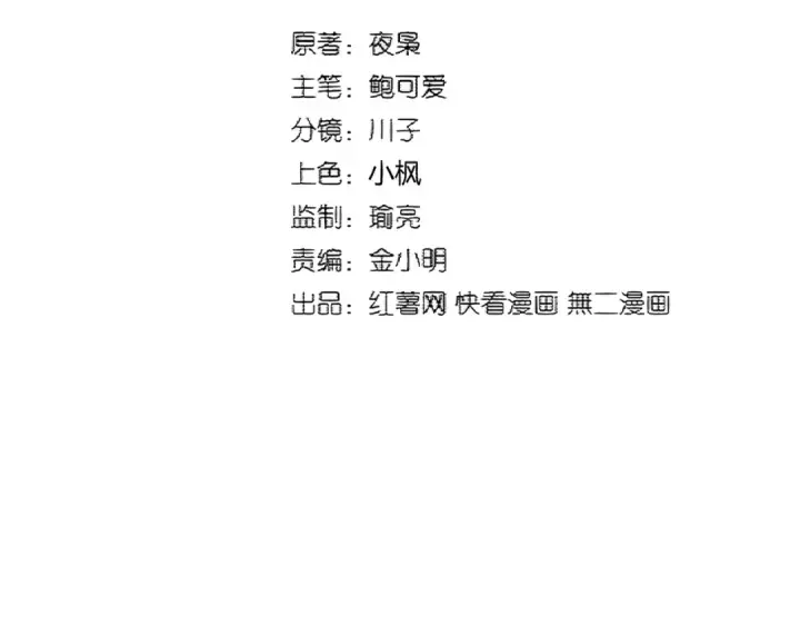 漫画《魔皇大管家》第359话 把耳朵捡起来！！！第9张图