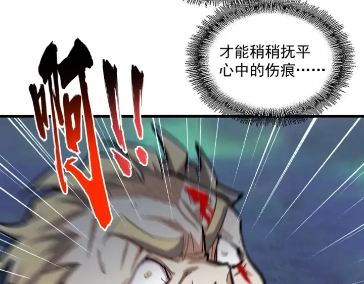 漫画《魔皇大管家》第359话 把耳朵捡起来！！！第95张图