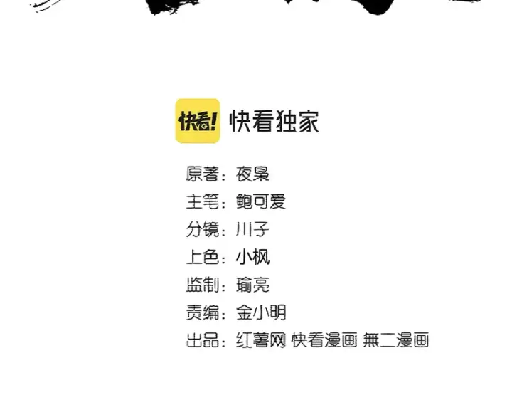 漫画《魔皇大管家》第360话 龙魂入体，天命加身第15张图