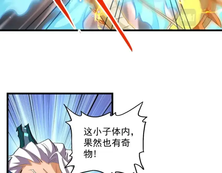 漫画《魔皇大管家》第360话 龙魂入体，天命加身第20张图