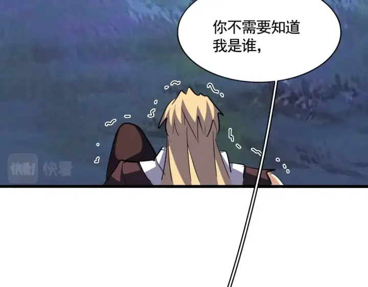 漫画《魔皇大管家》第360话 龙魂入体，天命加身第34张图