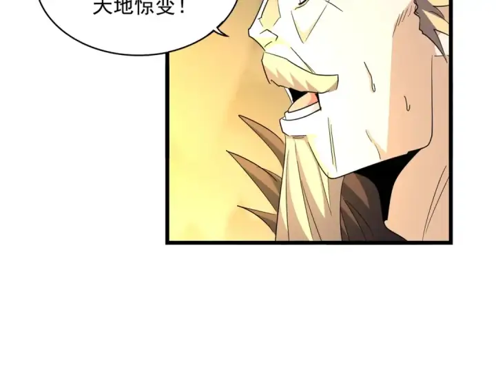漫画《魔皇大管家》第360话 龙魂入体，天命加身第68张图