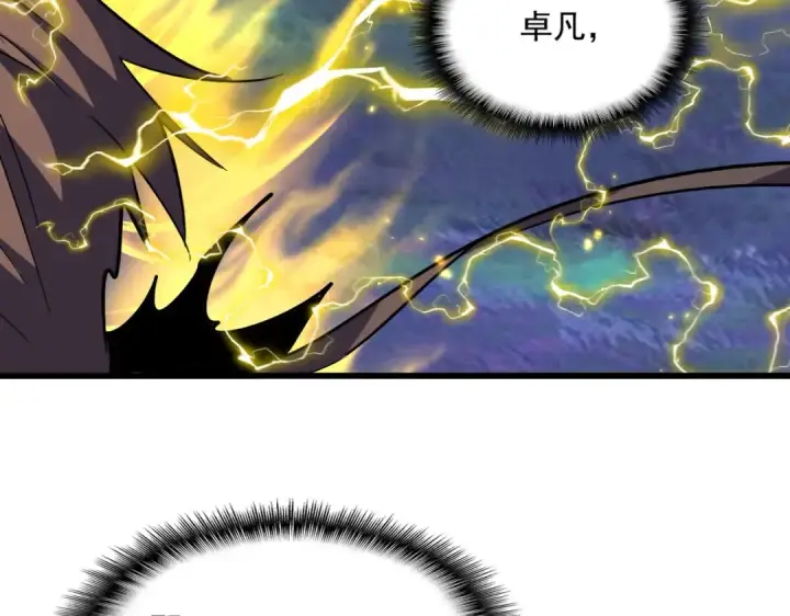 漫画《魔皇大管家》第360话 龙魂入体，天命加身第70张图