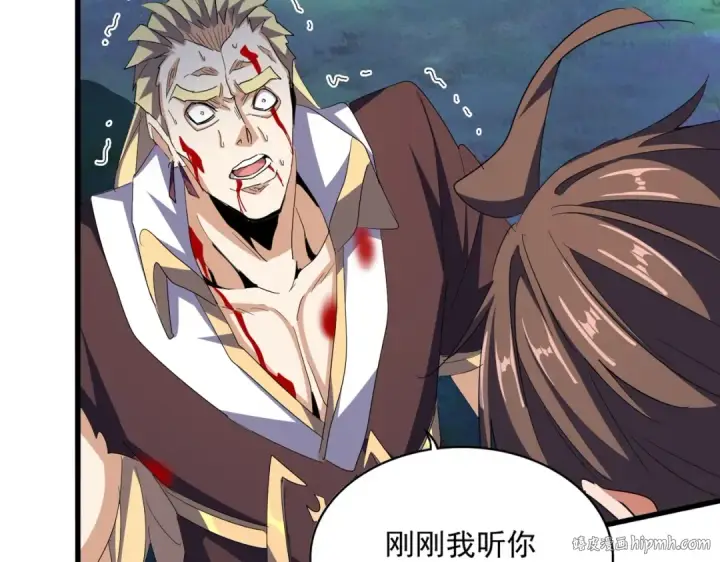 漫画《魔皇大管家》第360话 龙魂入体，天命加身第8张图