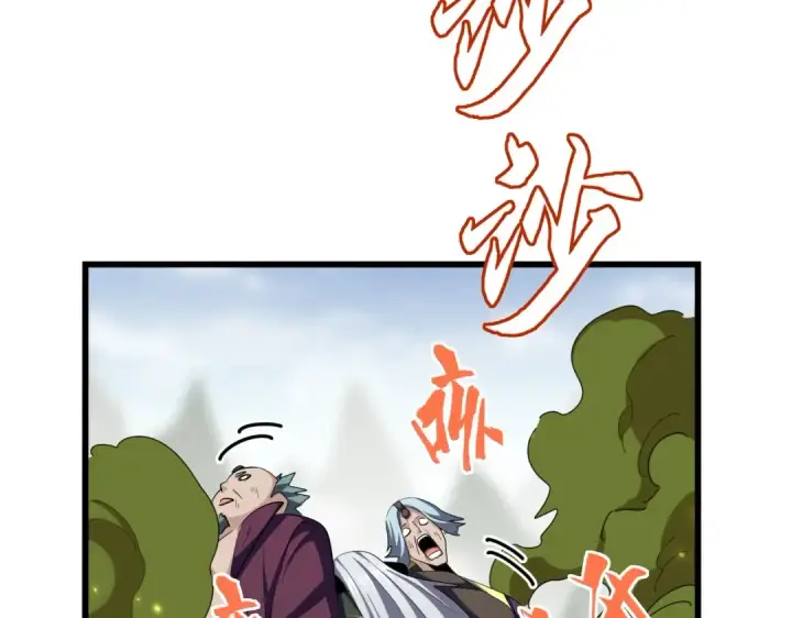 漫画《魔皇大管家》第361话 归来第106张图