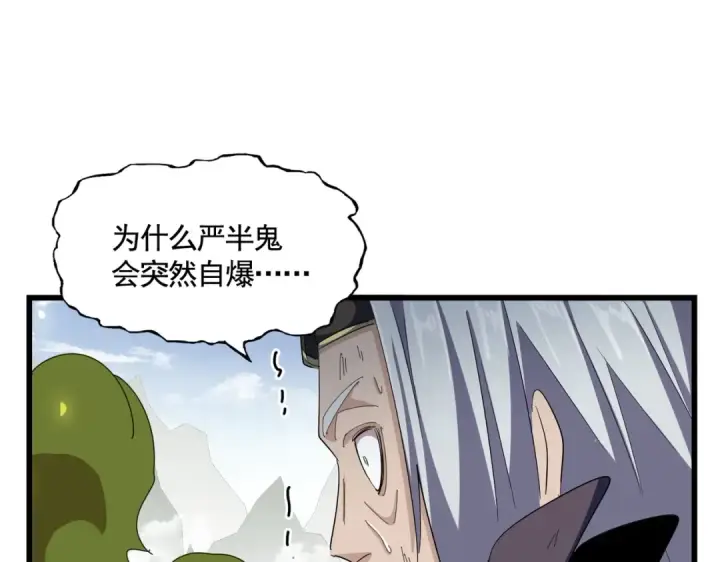漫画《魔皇大管家》第361话 归来第108张图