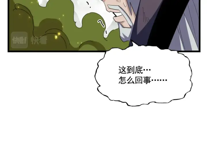 漫画《魔皇大管家》第361话 归来第109张图